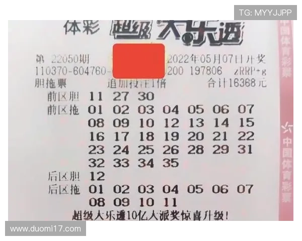 大乐透0846期开奖结果揭晓：幸运号码震撼出炉